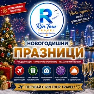Новогодишни празници
